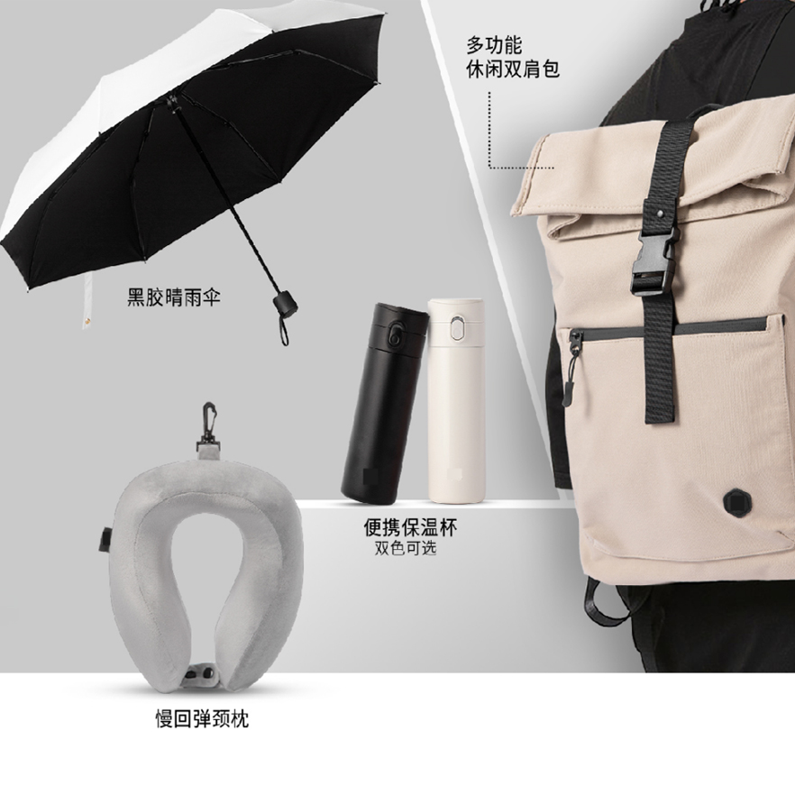 自由精神出行套装