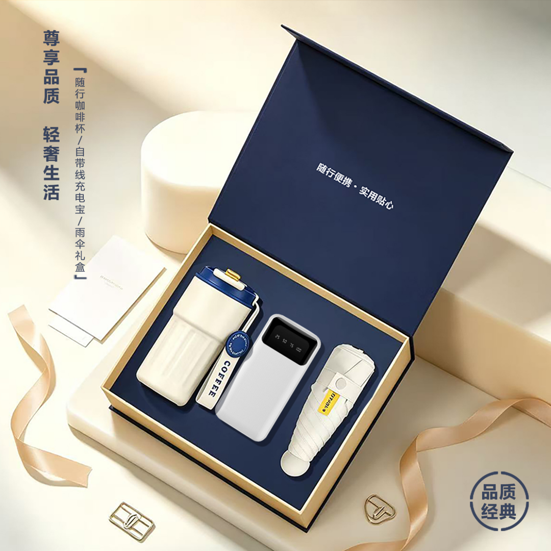 咖啡杯/3C电源/迷你晴雨伞套装