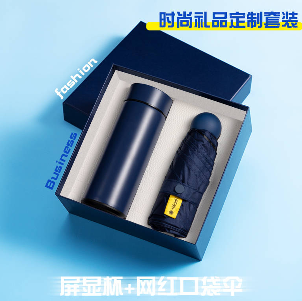 保温杯+遮阳伞套装